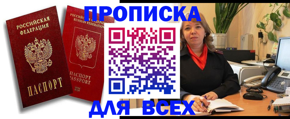 прописка ребенка в Кузнецке